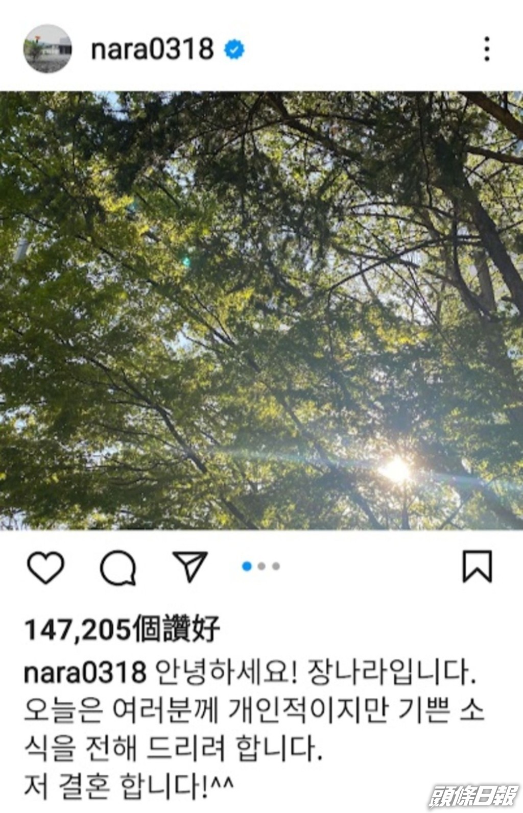 張娜拉昨日公佈婚訊，即引來韓媒猜測未婚夫的身分。